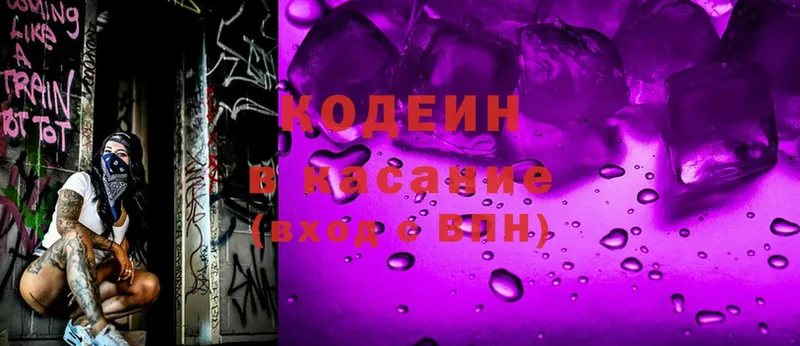 Кодеиновый сироп Lean Purple Drank Уварово