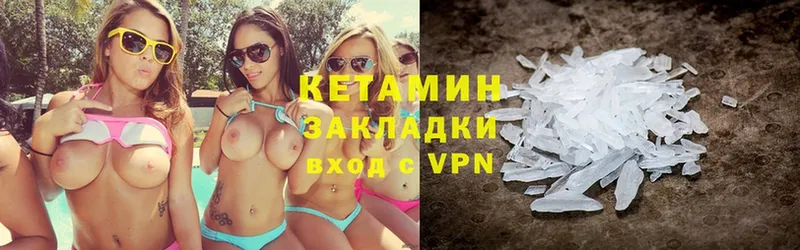 Кетамин VHQ  Уварово 