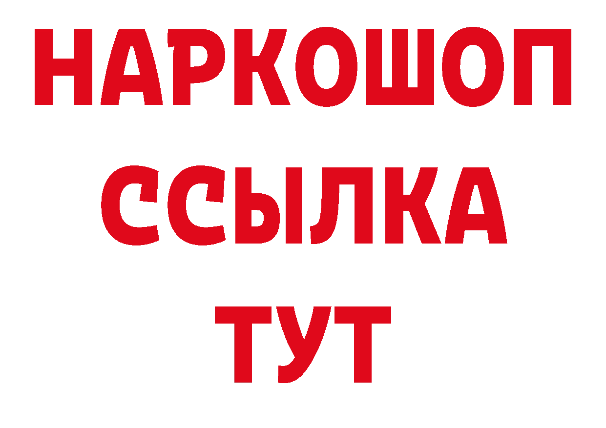 ГАШИШ Изолятор сайт сайты даркнета гидра Уварово